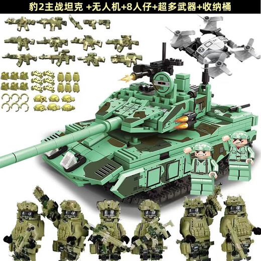 
Belego Lego Building Blocks Tank Armored Vehicle Boys Children's Assembly Small Particle Birthday Gift T90 Tank + Drone + 8 Tiles (Storage Bucket)