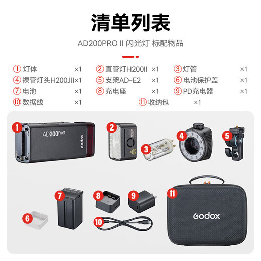 Godox AD200proII flash outdoor shooting flash lithium battery pocket portable outdoor photography fill light SLR camera high-speed TTL flash AD200proII newly added dual color temperature modeling light standard flash trigger package needs to note the camera model