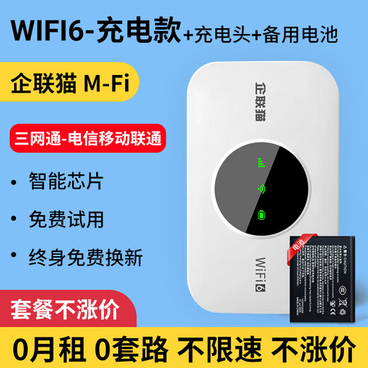 Enterprise Cat Mobile Portable WiFi 2025 Nueva red inalámbrica 4G Tráfico universal nacional Punto de acceso sin tarjeta para automóvil doméstico Tres redes Enrutador portátil de alta velocidad D623 (China Mobile, China Unicom y Telecom Three Networks) + Cabezal de carga + Batería de repuesto