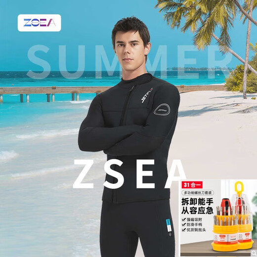 Big Tuan Xiaoyuan 3/5mm wetsuit two-piece sun protection for men and women, quick-drying dry diving swimsuit, cold-proof warm clothes and pants, floating upgrade, 3mm top (002) 2XL