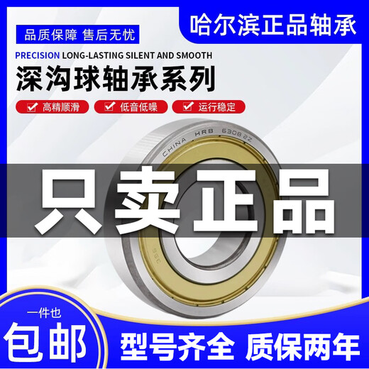 
Harbin Bearings 683 684 685 686 687 688 689 Z ZZ -2Z HRB-ZH 688 Size (8*16*5)
