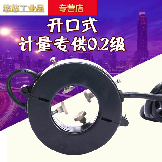 Tengyi Electrical open-type current transformer metering open type 0.2 0.5S high-precision AC 380V three-phase 800/5 600/5 zero point