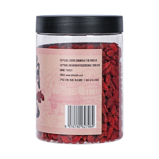 
Tongrentang (TRT) Beijing Tongrentang wolfberry 200g Special red wolfberry large granules native to Ningxia can make tea and wine