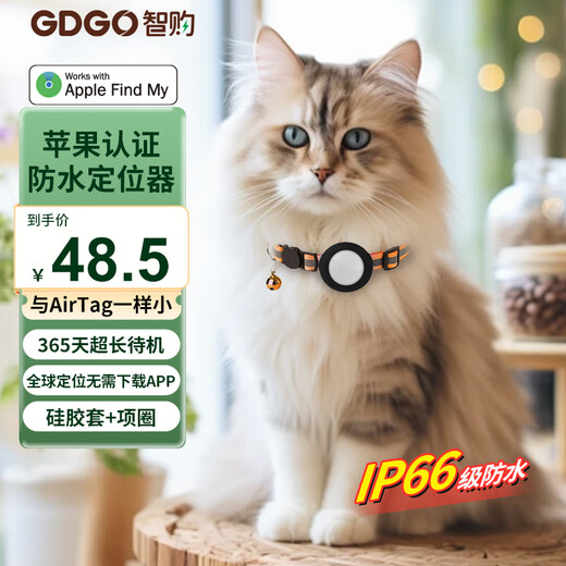 GDGO Apple-specific locator anti-lost replacement suitable for Airtag cats and dogs pet collar brand locating artifact waterproof tag anti-lost device with collar MFi certification