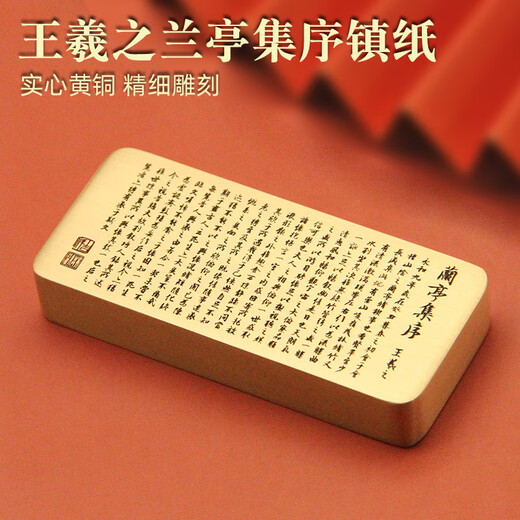 Weiban Wang Xizhi Orchid Pavilion Collection Preface Brass Paperweight Calligraphy French Painting Press Paper Four Treasures Cultural and Creative Gifts Ruler Long Version Wang Xizhi Orchid Pavilion Collection Preface Brass Paperweight 15X40X90mm