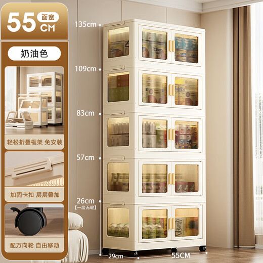 Mattuson security-free device rack home living room snack storage rack plastic folding storage cabinet multi-layer removable storage cabinet 55 wide (transparent color) 1 layer