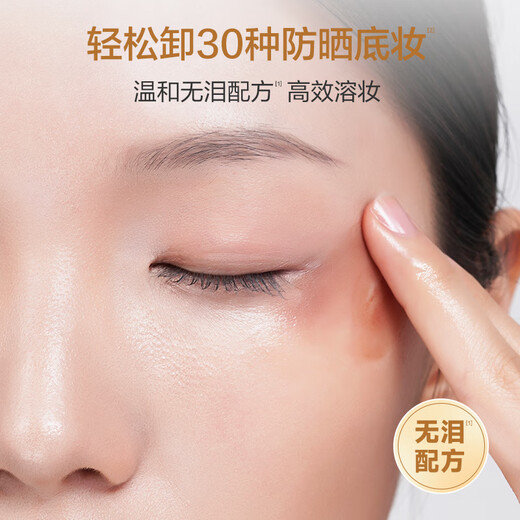 One s Member JD.com's own brand Zhencui Jade Cleansing Oil, tear-free formula, non-eye-covering 120ml, Mid-Autumn Festival gift