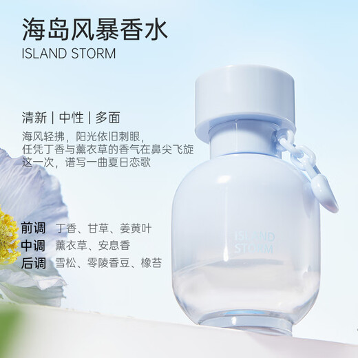 MINISO famous premium perfume long-lasting fragrance light fragrance commuting elegant floral fragrance for women and girls MINISO island storm perfume