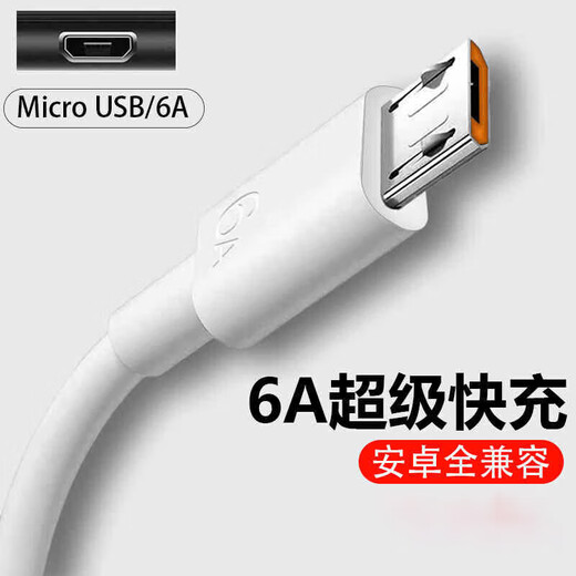 Kofishow extended 5m Android ladder data cable suitable for VIVO Huawei OPPO Xiaomi mobile phone USB charging cable 6A fast charging car power cord camera monitoring power supply 1.0m USB Android flash charging