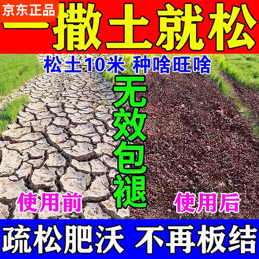 Loosening essence soil activator loosens and improves soil compaction, no deep plowing, black water fertilizer for vegetable fields, 5 packages, buy 3 and get 2 free