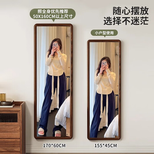 密林穿衣镜落地全身镜挂门服装店试衣镜简约家用壁挂镜胡桃色边框160