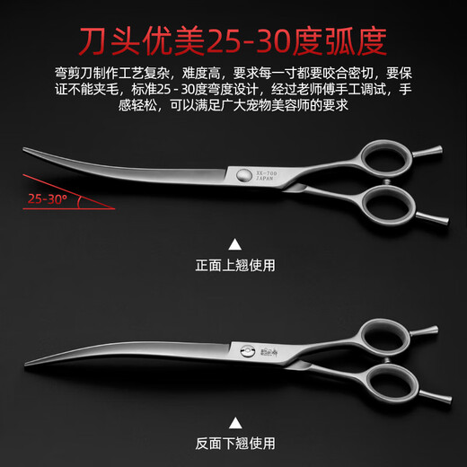 Sakura Mai pet grooming scissors set for beginners, beauticians practice trimming scissors curved scissors/straight scissors/fish bone scissors 7.0 straight scissors + 7.0 curved scissors + 6.8 fish bone scissors