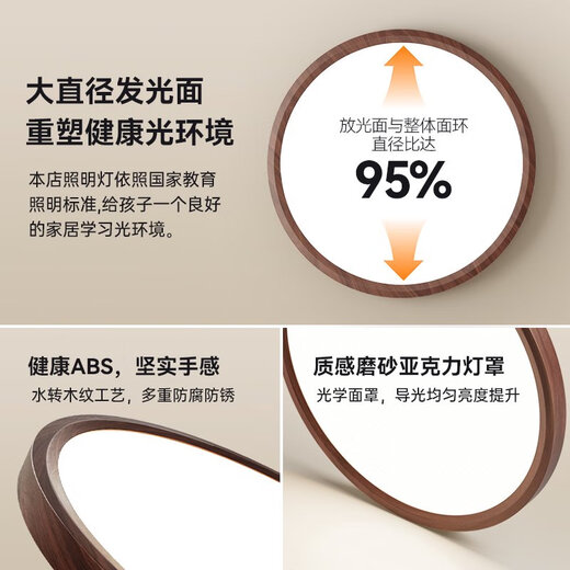 箭牌卧室灯2024年新款简约护眼胡桃木纹中古风led房间吸顶灯 1W 全光谱RA9730CM-已接入米家AP