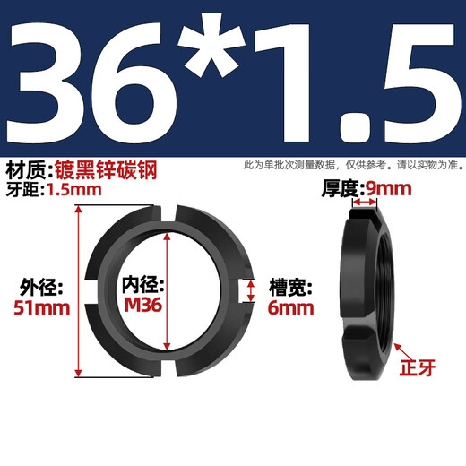 Tianzhuo Hardware National Standard Round Nut Locking Nut Stop Nut GB812 Slotted Nut/Four-Slot Round Screw Cap Small and Cap Black Orthodontic M36*1.5 2 pcs