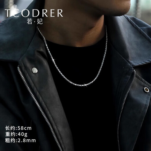 Ruofei men's platinum necklace pt950 platinum necklace solid fashion men's chain trendy simple platinum clavicle chain gift platinum 950 length 57cm weight 51.67g thick 2.9mm