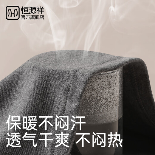 Hengyuanxiang 10A Antibacterial Autumn and Winter Men's Thermal Underwear Autumn Clothes Autumn Pants Set Antibacterial Thin Round Neck Warm Pants