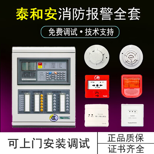 Taihean fire smoke alarm controller host TX3000 fire linkage smoke detector automatic controller host TX3000 (242 points)