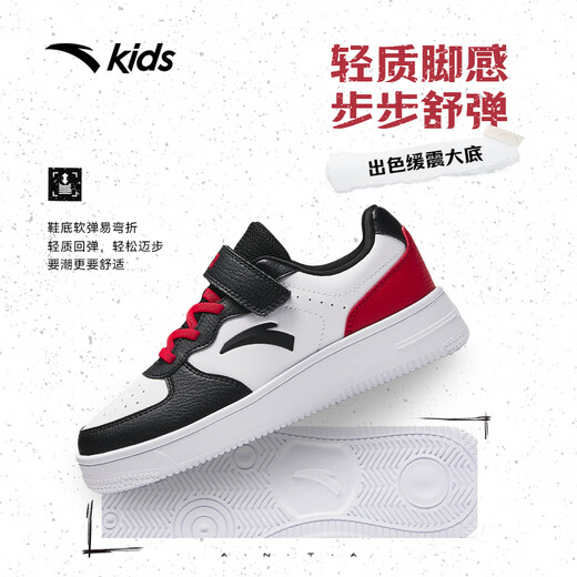 ANTA children's sports shoes for boys and girls, trendy and versatile, classic campus white shoes, easy sneakers A12538088