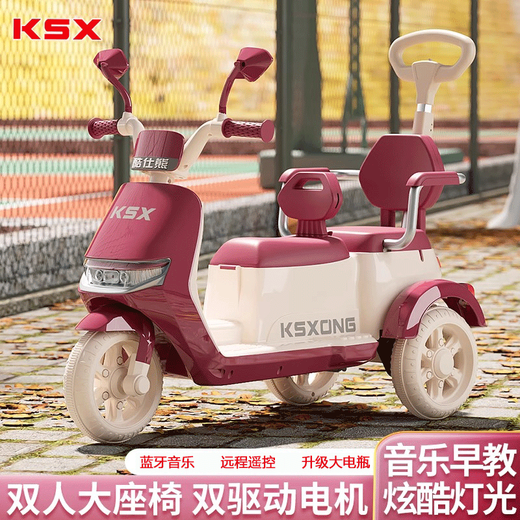 Kushi Bear two-seater children's electric car motorcycle can sit on a baby's remote control tricycle for adults and children 1-10 years old two-seater red remote control push rod + 12V large battery