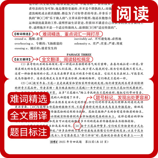 Bereiten Sie sich auf die TEM4-Prüfung Englisch Major Level 4 2026 vor. Echte Fragebögen 2015–2025. Zehn Jahre echte Fragebögen. Fachgebiet: Vier echte Fragebögen. Optimierte und reformierte Neuauflage