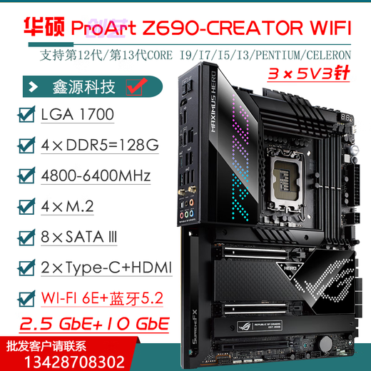 
Asus (ASUS) Z790 motherboard Z690 ROG Z790 HERO/APEX dual graphics card motherboard 1234 generation motherboard Z690-E GAMING WIFI color box