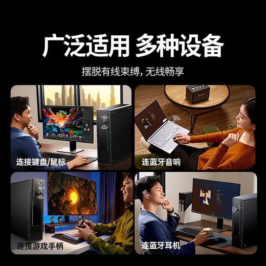 绿联USB蓝牙适配器6.0接收器免驱 适用键盘鼠标耳机音响手柄 PC电脑台式机外置蓝牙模块无线蓝牙发射器