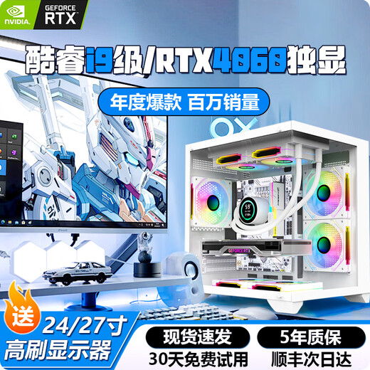 Peak God of War Core i9 level 24 core e-sports desktop complete machine high-end live broadcast assembly computer 4060 independent display office gaming water cooling host + 24-inch IPS e-sports monitor set of six i9 level twelve cores | 32G | live broadcast editing