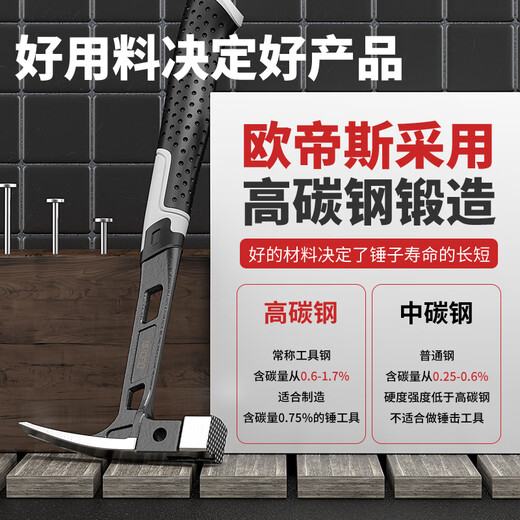 Otis conjoined claw hammer household multifunctional all-in-one nail hammer high carbon steel industrial grade woodworking hammer forged hammer hammer conjoined claw square head right angle