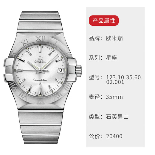 Second-hand 99 new OMEGA Omega Constellation Series Men's Watch 123.10.35.60.02.001 Original Genuine Watch Quartz Watch Constellation 123.10.35.60.02.001