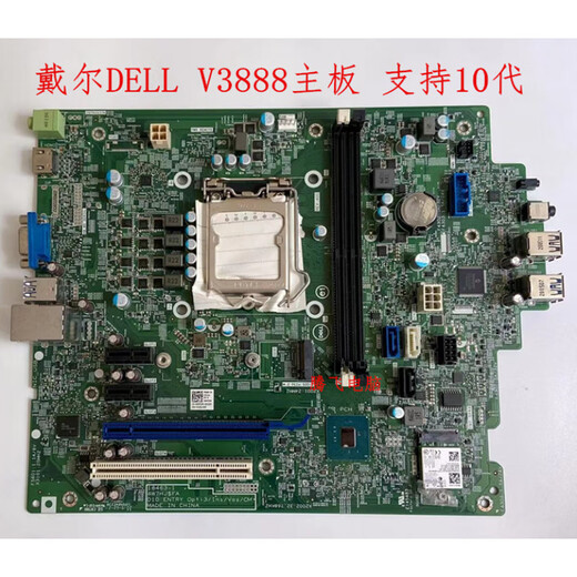 
Dell OptipLex 3080 Vostro 3681 3690 3881 3991 3990 motherboard 3991 motherboard warranty one year
