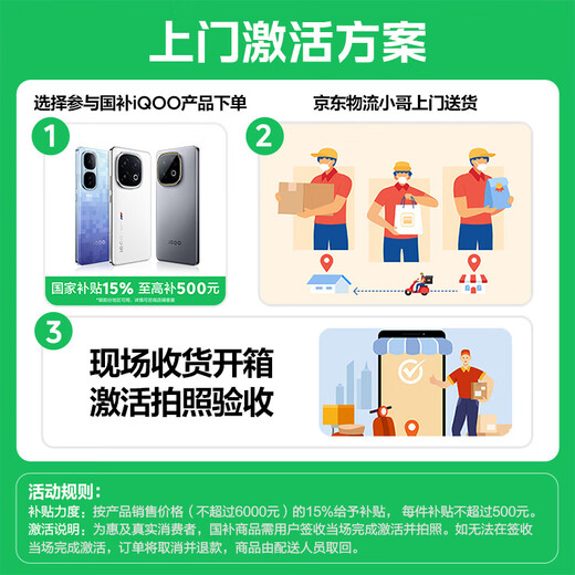 vivo iQOO Z9【国家补贴】8GB+256GB 星芒白 6000mAh 超薄蓝海电池 第三代骁龙7 电竞手机