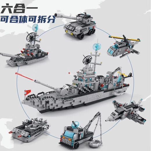 A first-hand aircraft carrier building block ship compatible with Lego's huge difficulty Fujian ship children's toys 10 boys' birthday gift 1980 particle aircraft carrier [0.7 meters gift box]