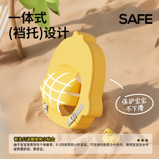 VOUTDO.ING婴幼儿游泳圈新生宝宝游泳圈 免充气可调节蛋蛋圈 防侧翻儿童躺圈 萌趣鸭子蛋蛋圈【配海洋球*5】