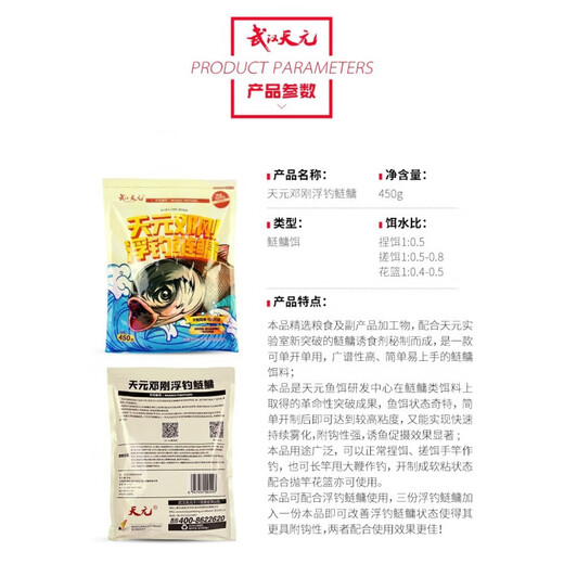 筏芯3294人武汉天邓刚浮钓鲢鳙饵料450鱼饵大头鱼花白鲢饵料钓鱼手竿 天-浮钓+邓刚各一包