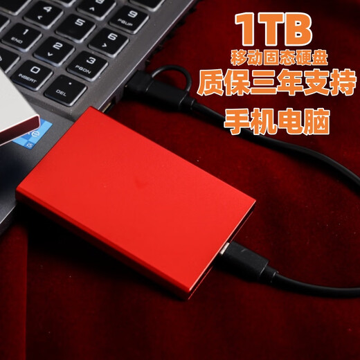 HUWEI ist für Mobiltelefone und Computer geeignet. 16T mobiles Solid-State-Laufwerk 8T Hochgeschwindigkeit 4T tragbare 2T-Festplatte 1T extern 8000 GB rot 3.0+ Vierfachgeschenk 21. Generation