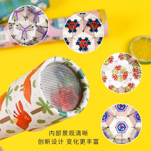 Children's ever-changing Kaleidoscope Nostalgic educational toys gifts Kindergarten opening season sharing prizes small gift toys rotatable optical kaleidoscope-1 pack