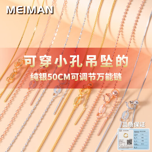 KZD999 adjustable chain S925 sterling silver necklace women's beaded eyelet pendant 18K gold pin type 0.65mm gold 50CM pin type Lao Fengxiang quality