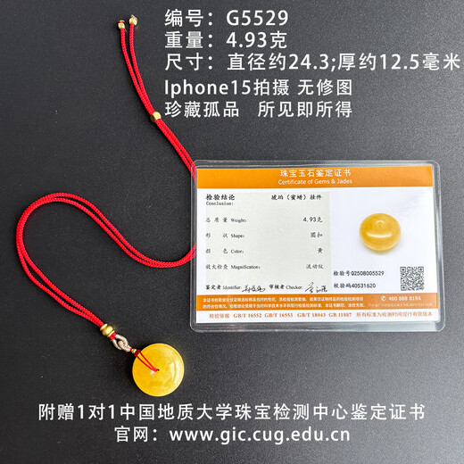 Yuzhi 1 item 1 certificate 1 shot natural raw ore Russian material chicken fat yellow beeswax safety buckle pendant for men and women 4.93g G5529 rare collection about 24*12 mm