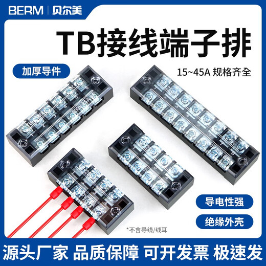 TB排1512/2512/1506/2506/1504配电箱接头端子座接线排 TB-1503100条/盒 铁件