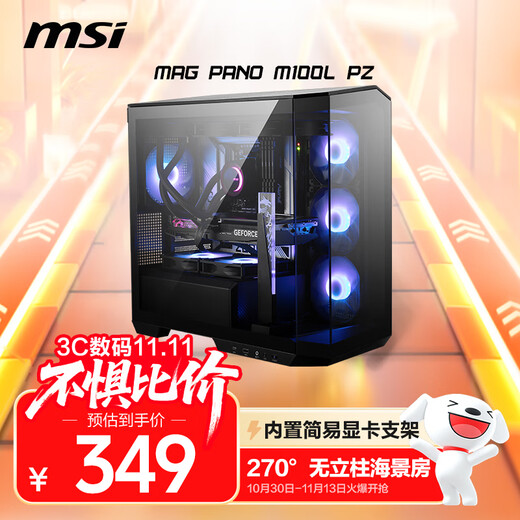 微星（MSI）黑刃 黑色机箱支持M-ATX主板(360冷排位/背插主板/270°无立柱海景房/简易显卡支架/前置Type-C）