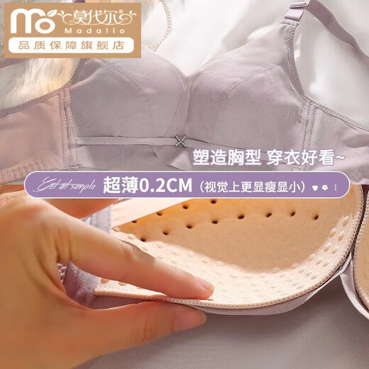 莫代尔内衣女薄款透气洞洞杯大胸显小收副乳调整型聚拢舒适无痕文胸罩 浅紫+肤色 4XL 38/85【BC通杯】