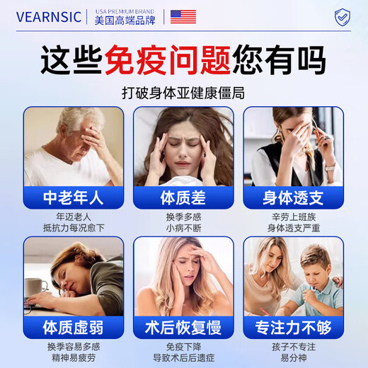 Les comprimés d'immunoglobuline de colostrum bovin américain VEARNSIC améliorent l'immunité et la résistance chez les enfants et les adultes, les personnes d'âge moyen et les personnes âgées. Achetez 1 pack de 3 pour améliorer votre forme physique.