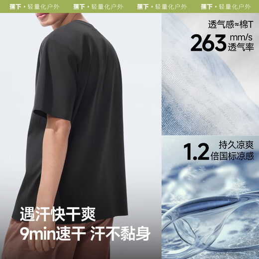 蕉下（beneunder）短袖T恤男户外防晒防汗渍运动三防T春夏男装DR618深竹绿XL