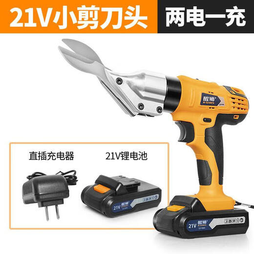 High-power electric scissors for cutting iron sheets Electric scissors for color steel tiles and soft steel sheets Professional automatic iron cutting tool 972502 2 pairs of knife heads + handle + gloves