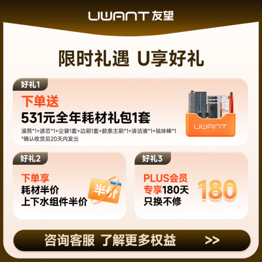 uwant友望智能扫洗地机器人扫地机扫拖一体全自动热水洗拖布自洗扫地机扫拖吸三合一热风烘干U300水箱版