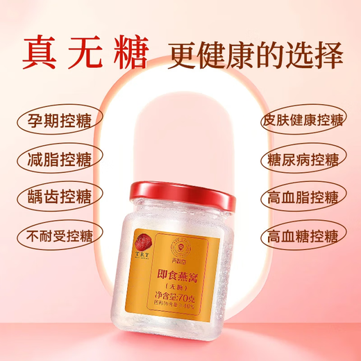 Tongrentang Peking Tongrentang Instant Vogel Nest zuckerfreier Vogel Nest Schwangeres Frauen Ergänzung Ergänzung Ernährung Geschenkbox Geschenk 70g*6 Flaschen