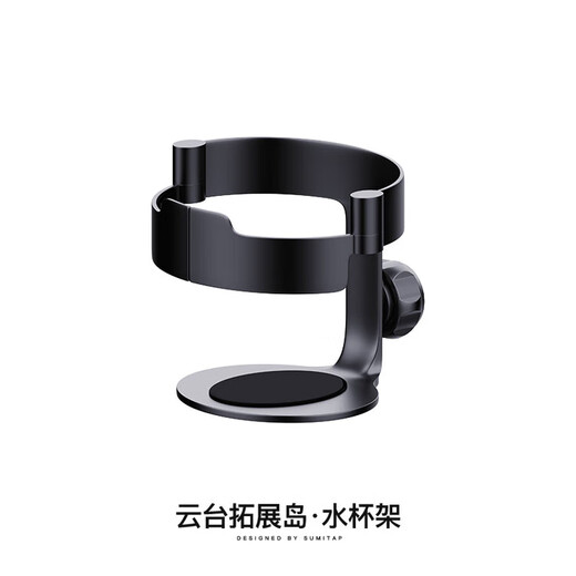 Tanbeiman applicable gimbal card screen accessories car mobile phone holder expansion arm 17mm ball head water cup holder accessories with magnetic ring silicone magnetic holder head black