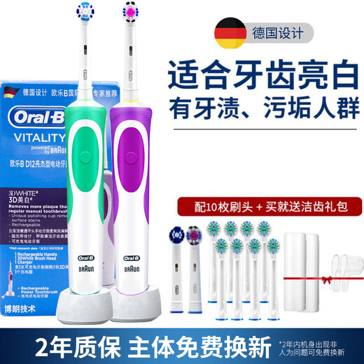 BRAUN co-branded OralB electric toothbrush D12 adult rechargeable rotating D100 soft bristle fully automatic toothbrush D12 purple handle + 4 adaptable brush heads + charger + cover