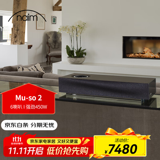NAIM Muso2 Echo Wall TV Audio Active Speaker Streaming Bluetooth HIFI Fever Desktop Audio Home Theater MUSO Black