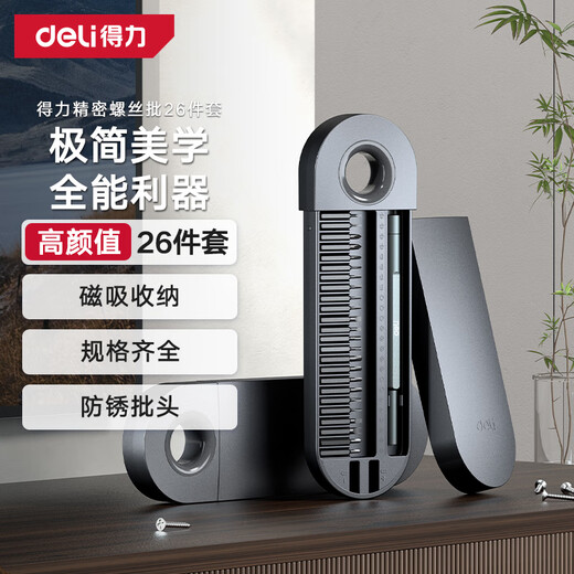 Deli Precision Box Screwdriver Set 26-in-1 Laptop Disassembler Precision Bit Computer Hexagonal Plum Blossom Pullout